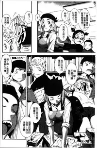 [Shimotsuki Juugo] Shitei Koukan [Chinese]