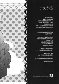 (CCOsaka75) [Shoujo Zukin (Hatomugi Munmun)] Shocktec Bang Bang (Touhou Project)