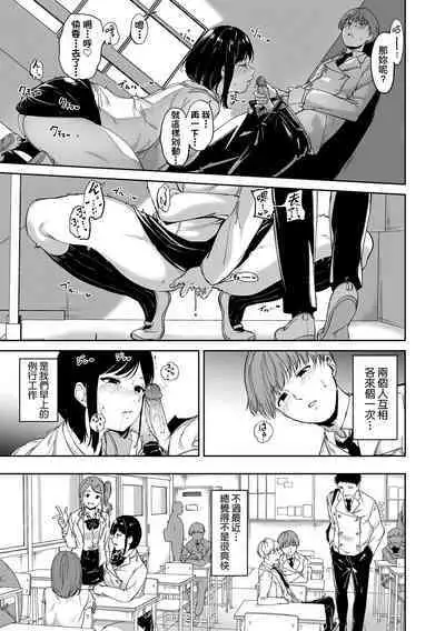 Immoral Routine | 不道德例行性行為