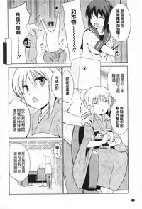 [Chiba Tetsutarou] Tricolor Highschool | 三種色彩的女高中生 [Chinese]