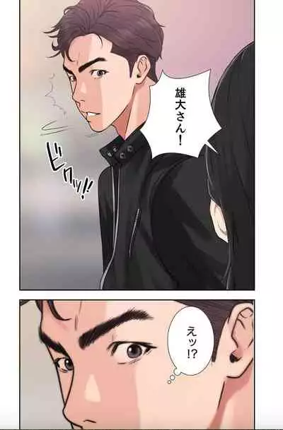 False Youth Volume 1