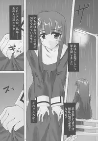 (C61) [A', ARESTICA (Ariko Youichi, bebe)] Souten Tsukkyou (Tsukihime, Kara no Kyoukai)