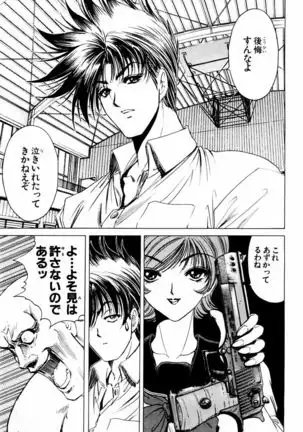 Phantom Rei - Volume 03