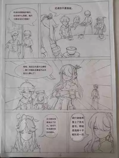 原神 凝光的烦恼