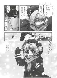 [Anthology] Ero-chan to Issho 3 (Cardcaptor Sakura)