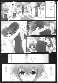 (COMIC1☆3) [Cior (ken-1)] Dependence -Finished limited edition- (ToHeart2)