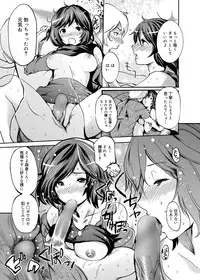 Canopri Comic 2012-11 Vol.25 [Digital]