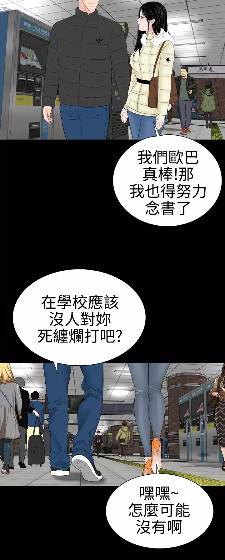 one woman brothel 楼凤 Ch.43~47END 中文