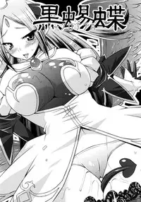 (C73) [gos to vi (Utamaro)] sinrainpoucho tui (Shinrabanshou Choco)