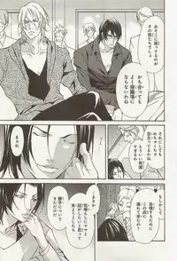 [Fujisaki Kou] Zeccho Triangle