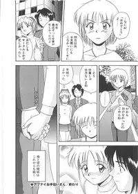 [Satou Chagashi] Re:Arise