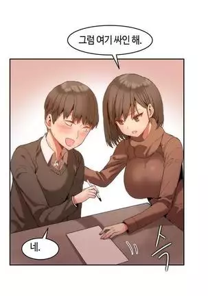 Hari's Lumpy Sharehouse Ch.0-29