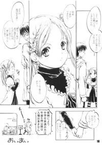 [Shiawase Manjuu (Shiawase 1500)] エマギヴェレット!!