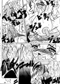 (CR21) [Ekitai no Tomosha (Various)] Ekitai Death Metal (Cutey Honey F)