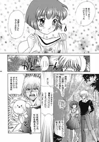 (C60) [Ginrinkyuu (Aimu Yuu)] KIRA KIRA (AIR)