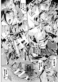 [Anthology] Bessatsu Comic Unreal Monster Musume Paradise Digital Ban Vol. 8 [Digital]