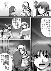 [Popo Doctrine] Catastrophe 5