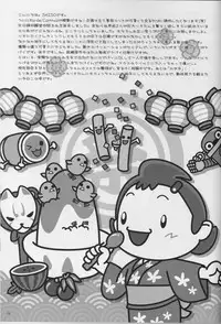 (C68) [Studio PAL (Kenzaki Mikuri, Nanno Koto)] Joker Chance (Super Black Jack)