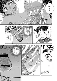 [Shounen Zoom (Shigeru)] Manga Shounen Zoom Vol. 21 [Digital]