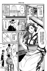 [Chirima] Junrenbo (COMIC Anthurium 2016-09) [Chinese] [ssps漢化]