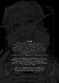 Yuukyuu no Shou Elf 2 "Shoukei"