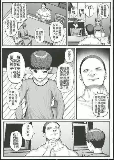 ミニマム彼女は親父の性●● 卒業編