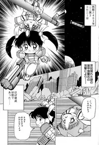 [Akira Hajime] Onnanoko wo Kau Toki