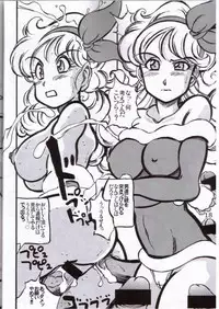 [Takimoto Dojo (Kyuusho Tarou)] Dragon Award (Dragon Ball)