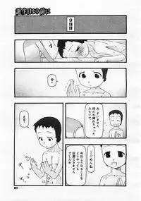 [cota (Tanaka Hiroto)] Comics LO and Megastore chapters