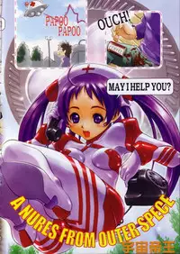 [Uchuu Teiou] A Nurse from Outer Space [English]