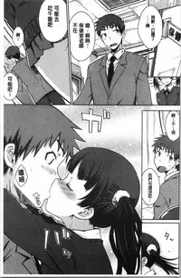 Nekokaburi | 裝乖巧女孩