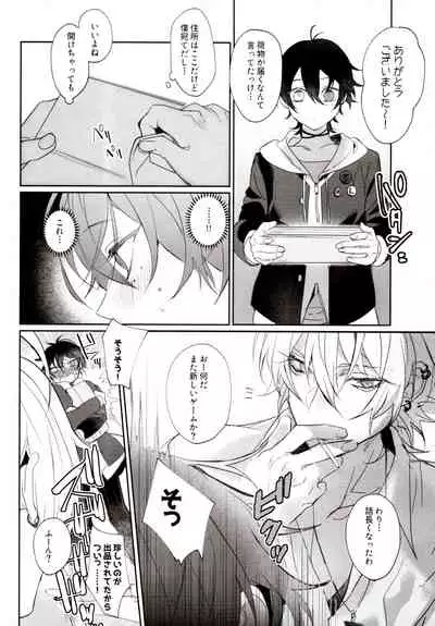 Tensai Chuugakusei no Tenga naru Revenge