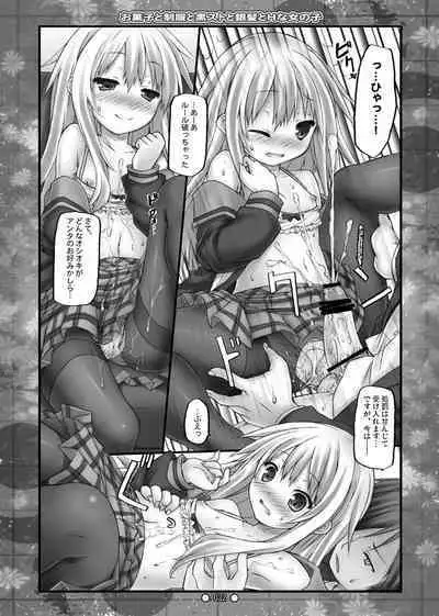 Lyrics// - Botugo Soushuuhen 2