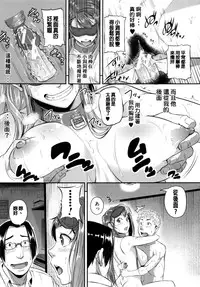 [Tonnosuke] Aibenki Tonari no Dosukebe Onee-san [Chinese]