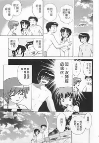 [Kotono Wakako] Okusama DE Naito 4 | 夜妻 4 [Chinese]