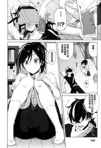 [Niimaru Yuu] Aoi Saezuri [Chinese] [篆儀通文書坊漢化]