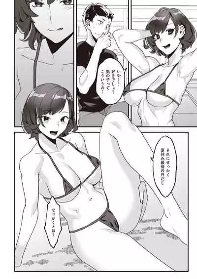 COMIC Kairakuten 2021-03