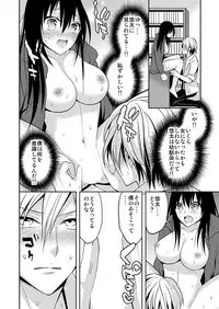 [Psycocko] Nyotaika Supple ~Mesu no Kairaku o Shitte Shimatta Boku no Karada~ 1
