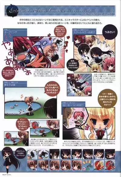 Game Artbook - グリザイアの果実 ビジュアルファンブック (Grisaia No Kajitsu)