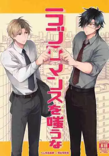 Love Romance o Warauna