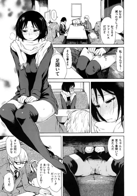 Sukinandakedo - I'm lovin' you -