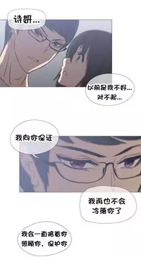 HouseHold Affairs 【卞赤鲤个人汉化】1~34话（持续更新中）