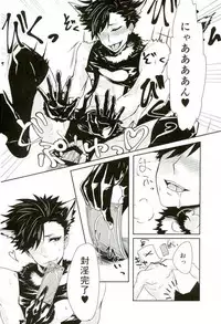 (RTS!!3) [Mujina (Tamaki)] Chinpocaptor Kuroo (Haikyuu!!)