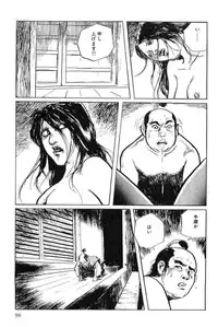 [Koike Kazuo, Kojima Goseki] Hanzou no Mon Vol.11