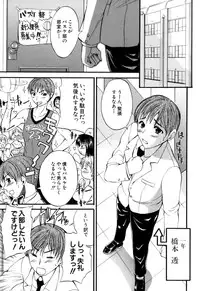 [Wakatsuki] Genkai Oppai