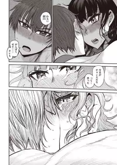 COMIC Kairakuten 2021-03