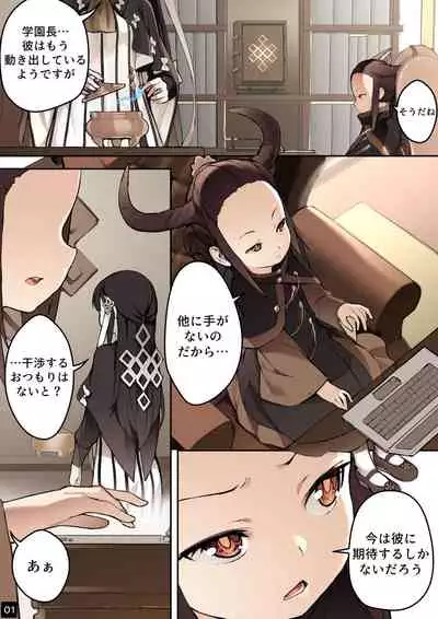 [BLVEFO9] MAIDEN'S SINGULARITY Chapter 4