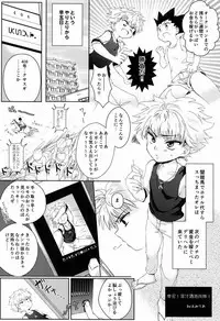 Shounen Byoukan - Killua Mob-kan Anthology (Hunter x Hunter)