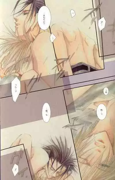 (C60) [Yuubin Basha (Akizuki Ryou)] SEX PISTOLS (Final Fantasy VII)