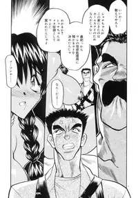 [Aura Seiji] Koi no Hattentojyoh